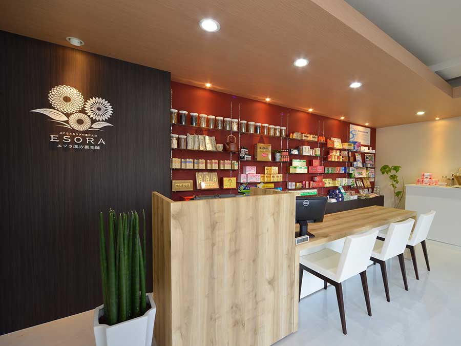 エソラ漢方薬本舗　店舗写真